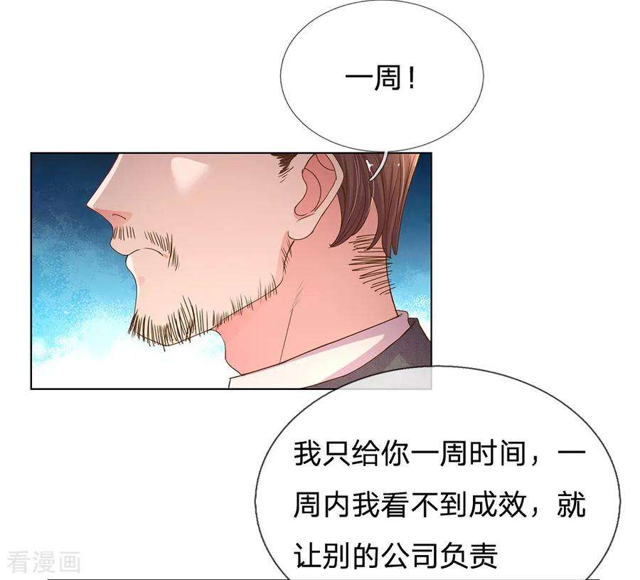 万丈光芒不及你146话 自有主张