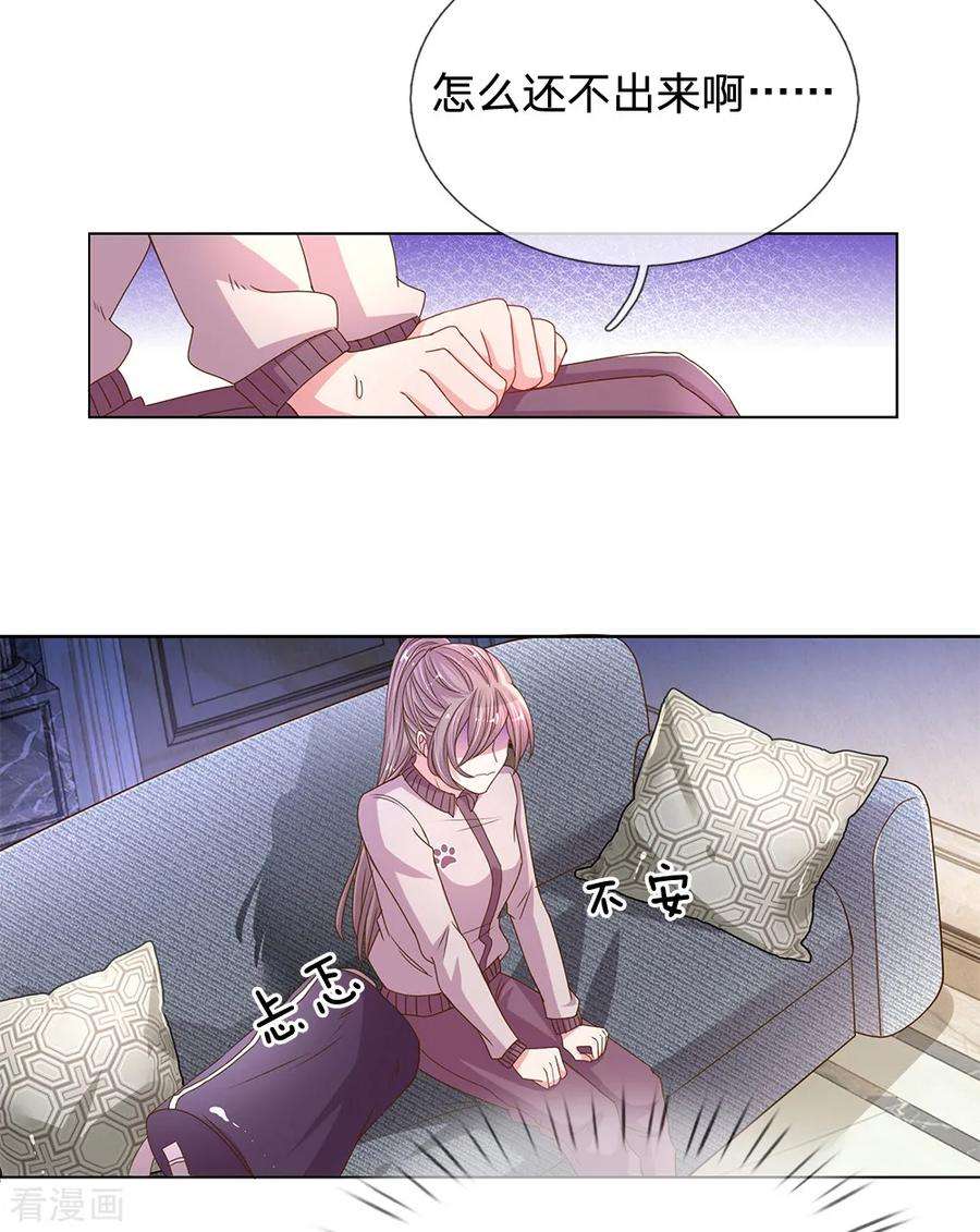 万丈光芒不及你146话 自有主张