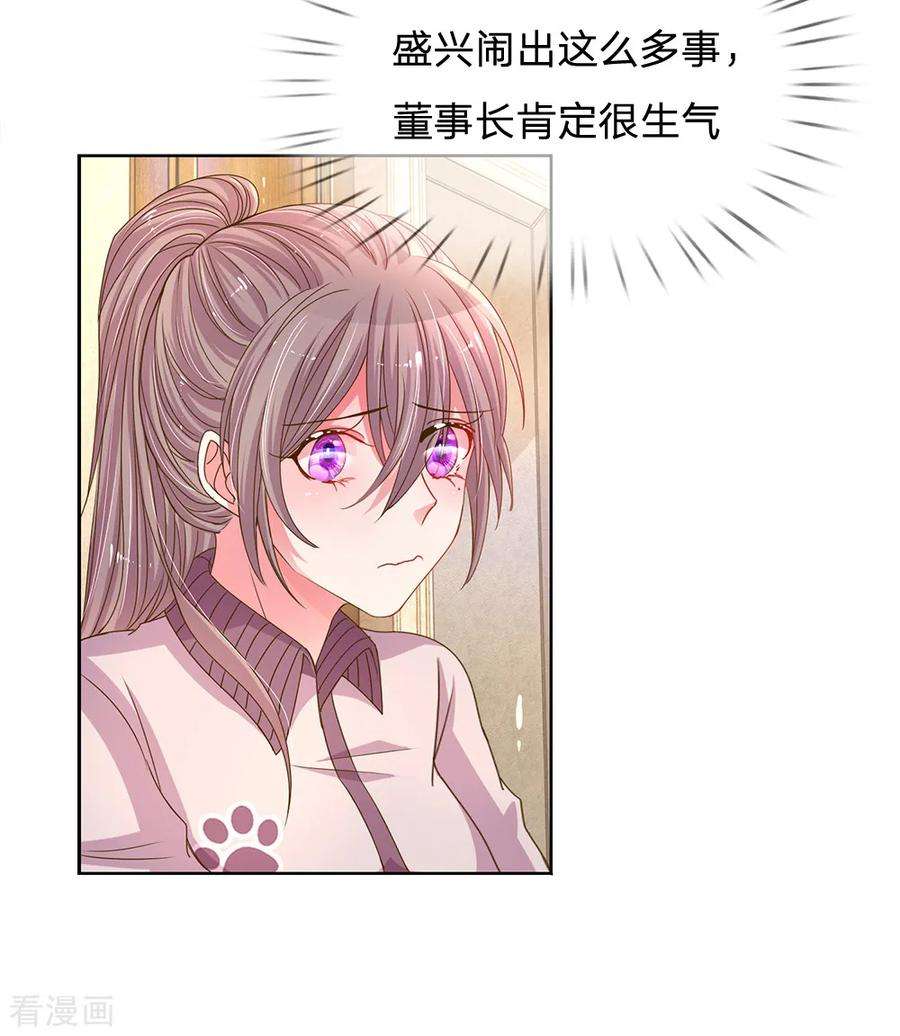万丈光芒不及你146话 自有主张