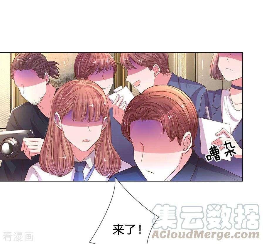 万丈光芒不及你147话 恶有恶报