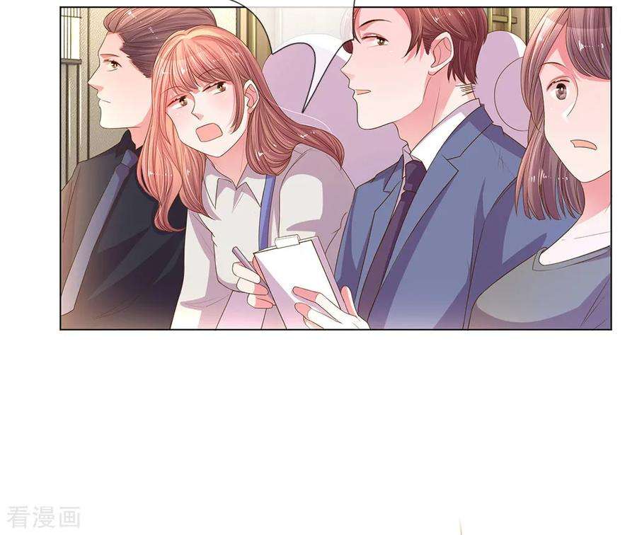 万丈光芒不及你147话 恶有恶报