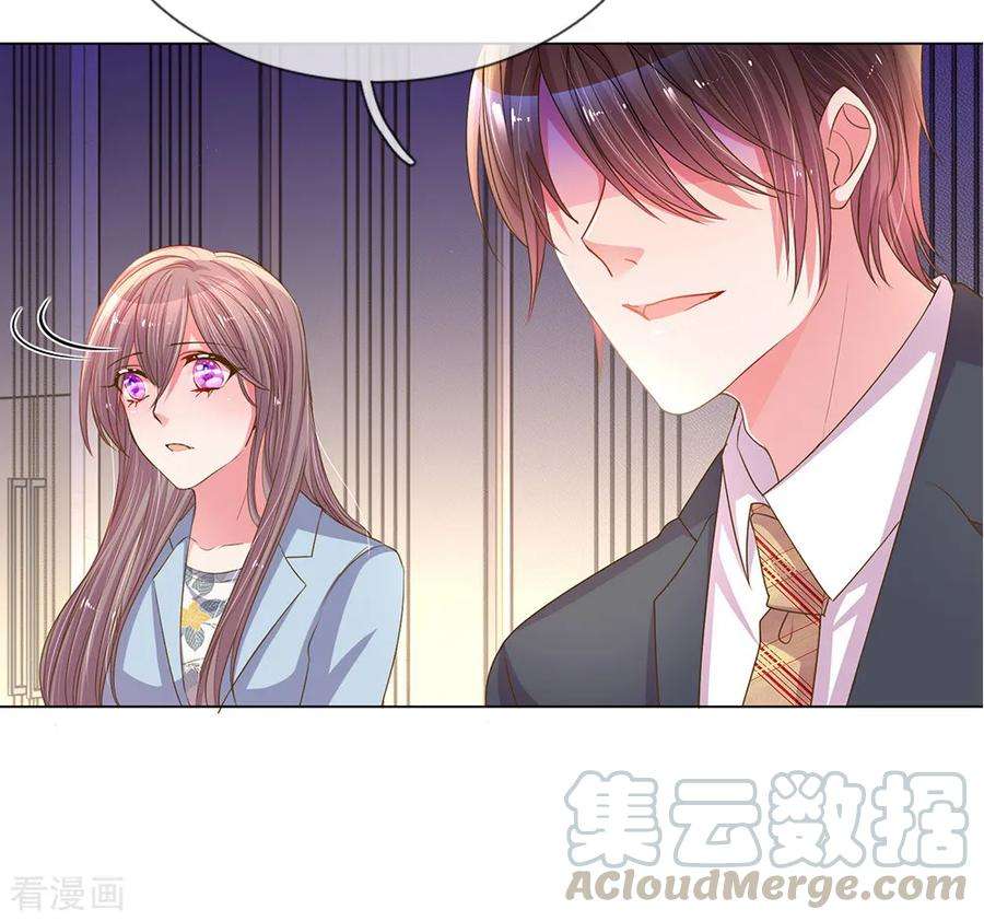 万丈光芒不及你147话 恶有恶报