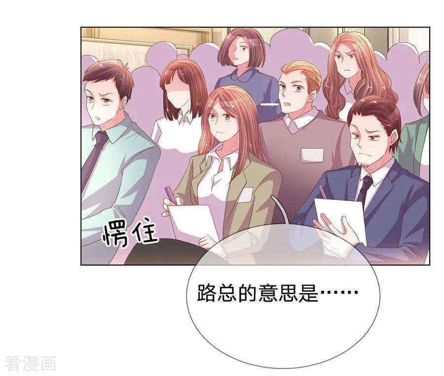 万丈光芒不及你147话 恶有恶报