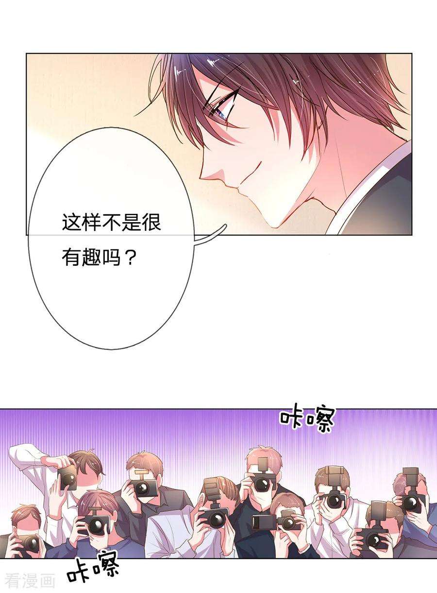 万丈光芒不及你147话 恶有恶报