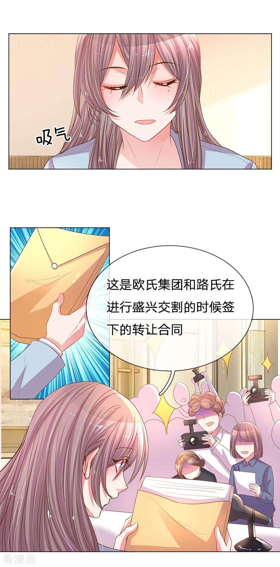 万丈光芒不及你147话 恶有恶报