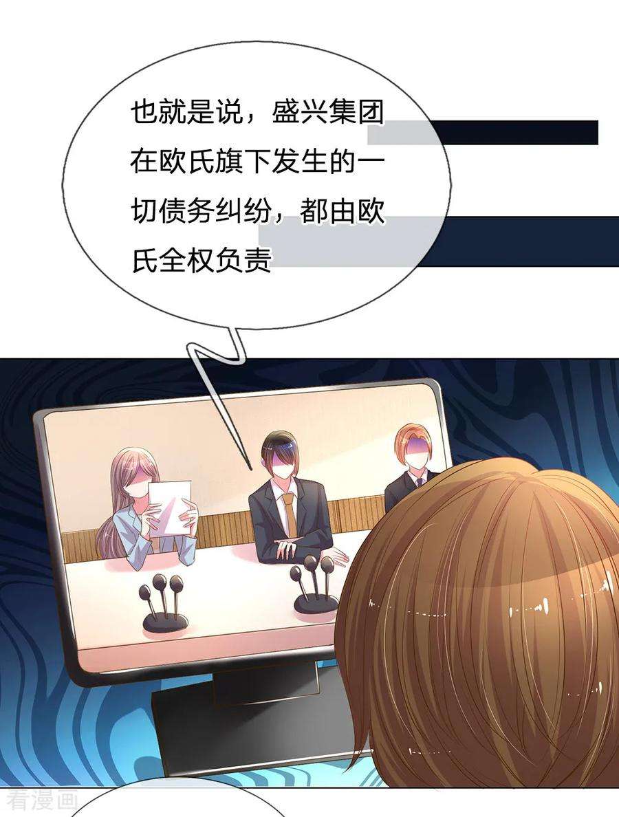 万丈光芒不及你147话 恶有恶报