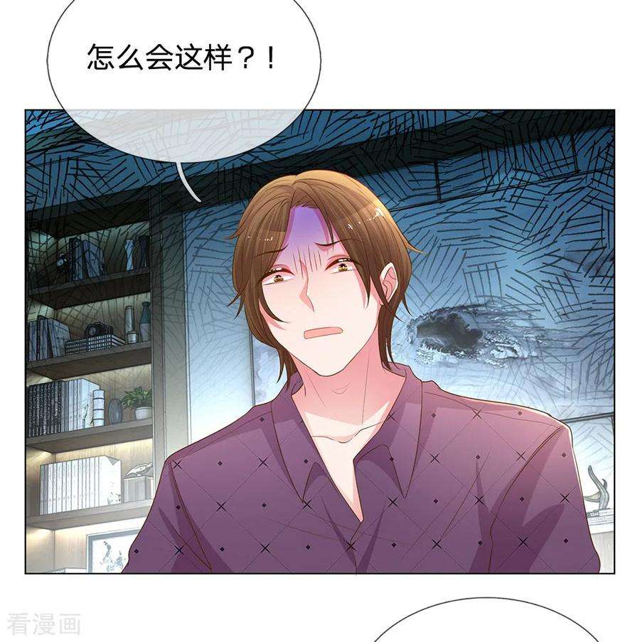 万丈光芒不及你147话 恶有恶报