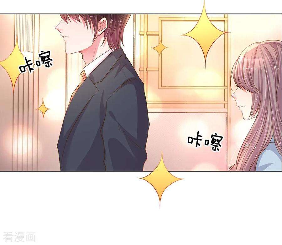 万丈光芒不及你147话 恶有恶报