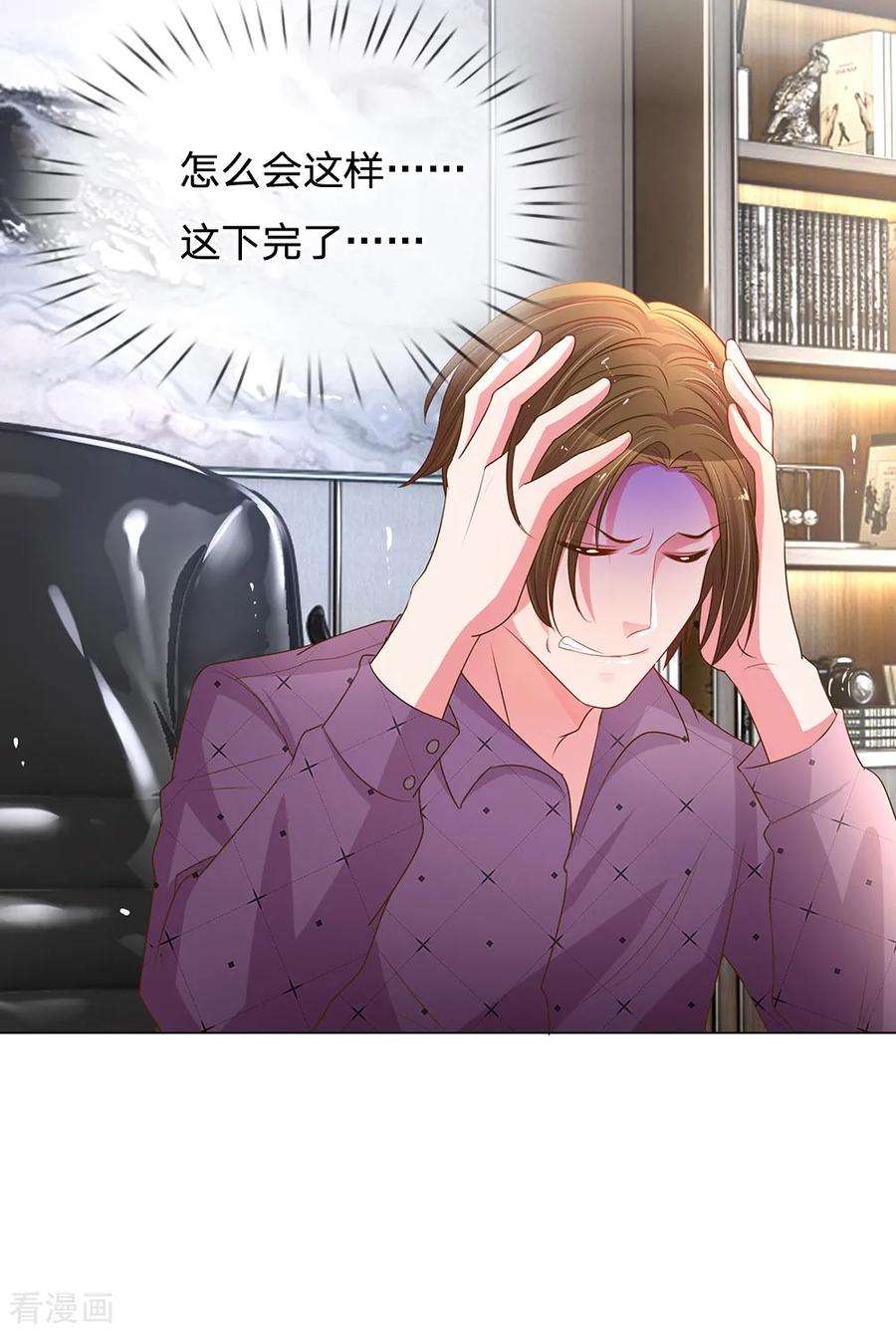万丈光芒不及你147话 恶有恶报