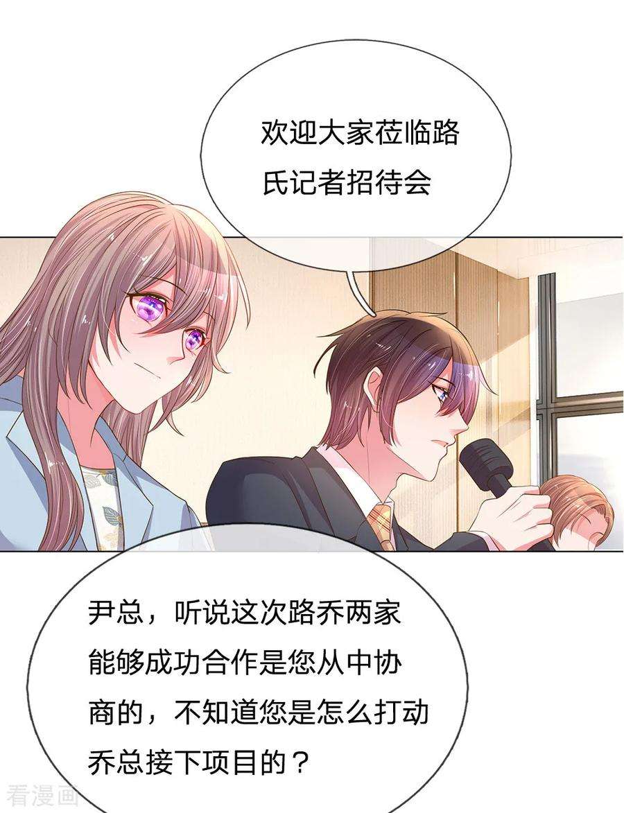 万丈光芒不及你147话 恶有恶报