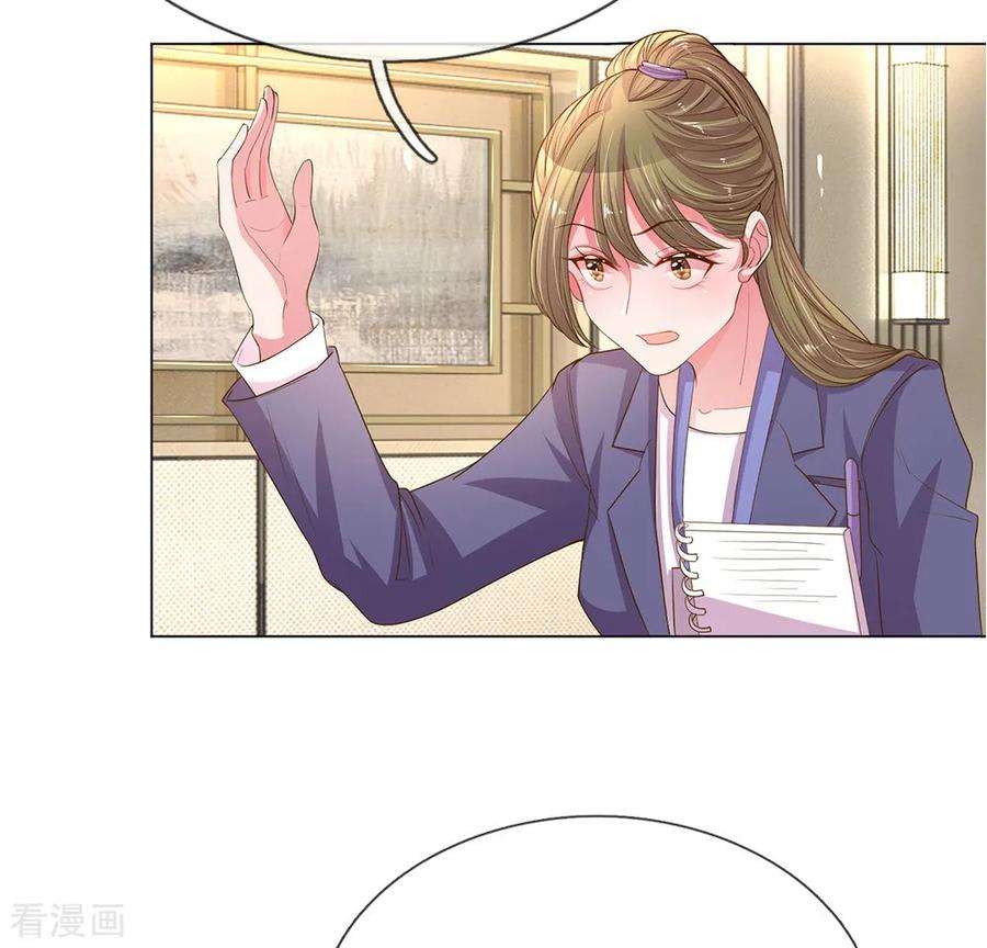 万丈光芒不及你147话 恶有恶报