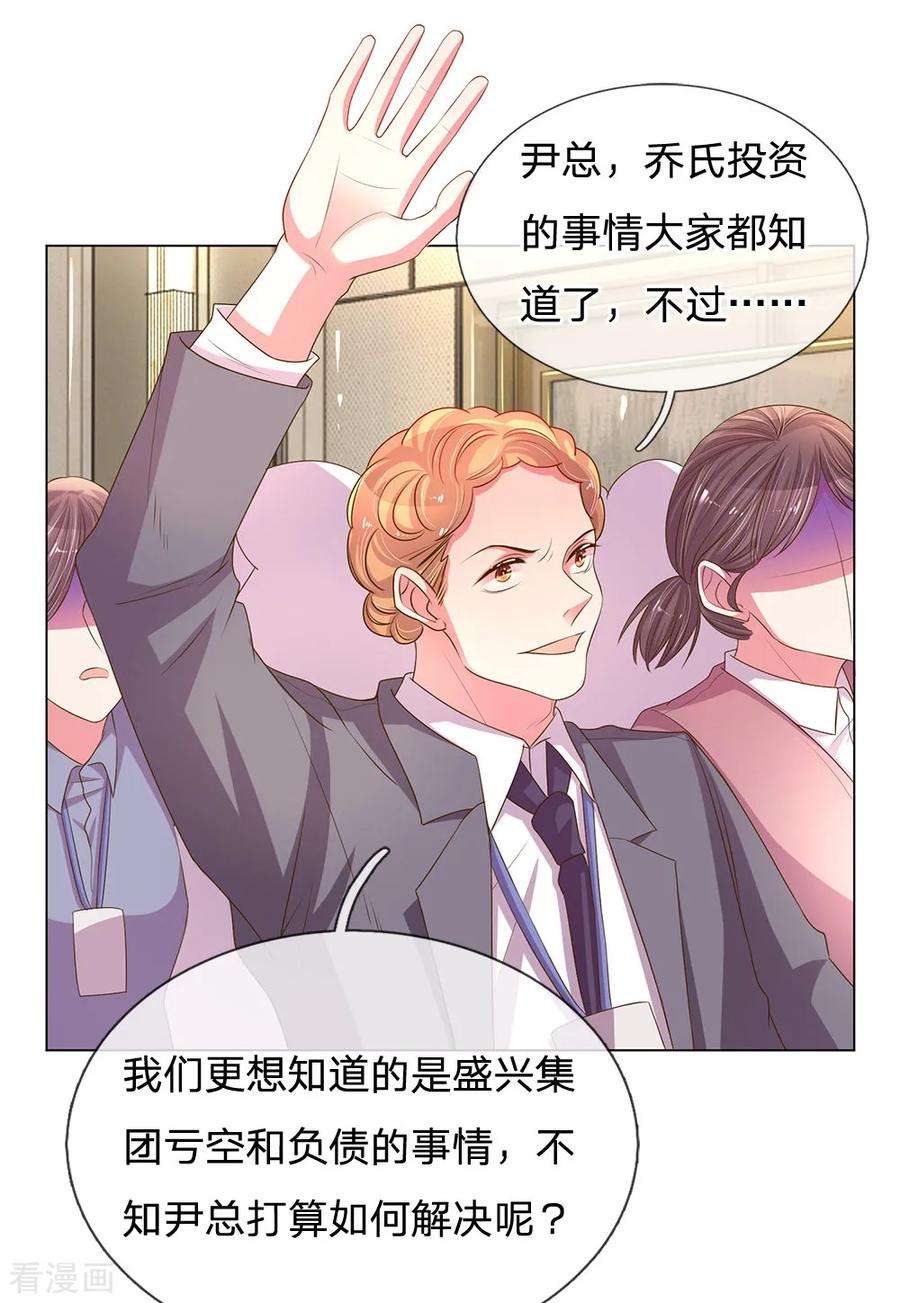 万丈光芒不及你147话 恶有恶报