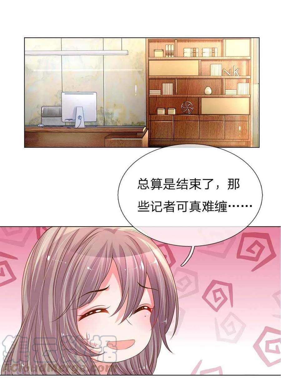 万丈光芒不及你148话 诚心的谢礼