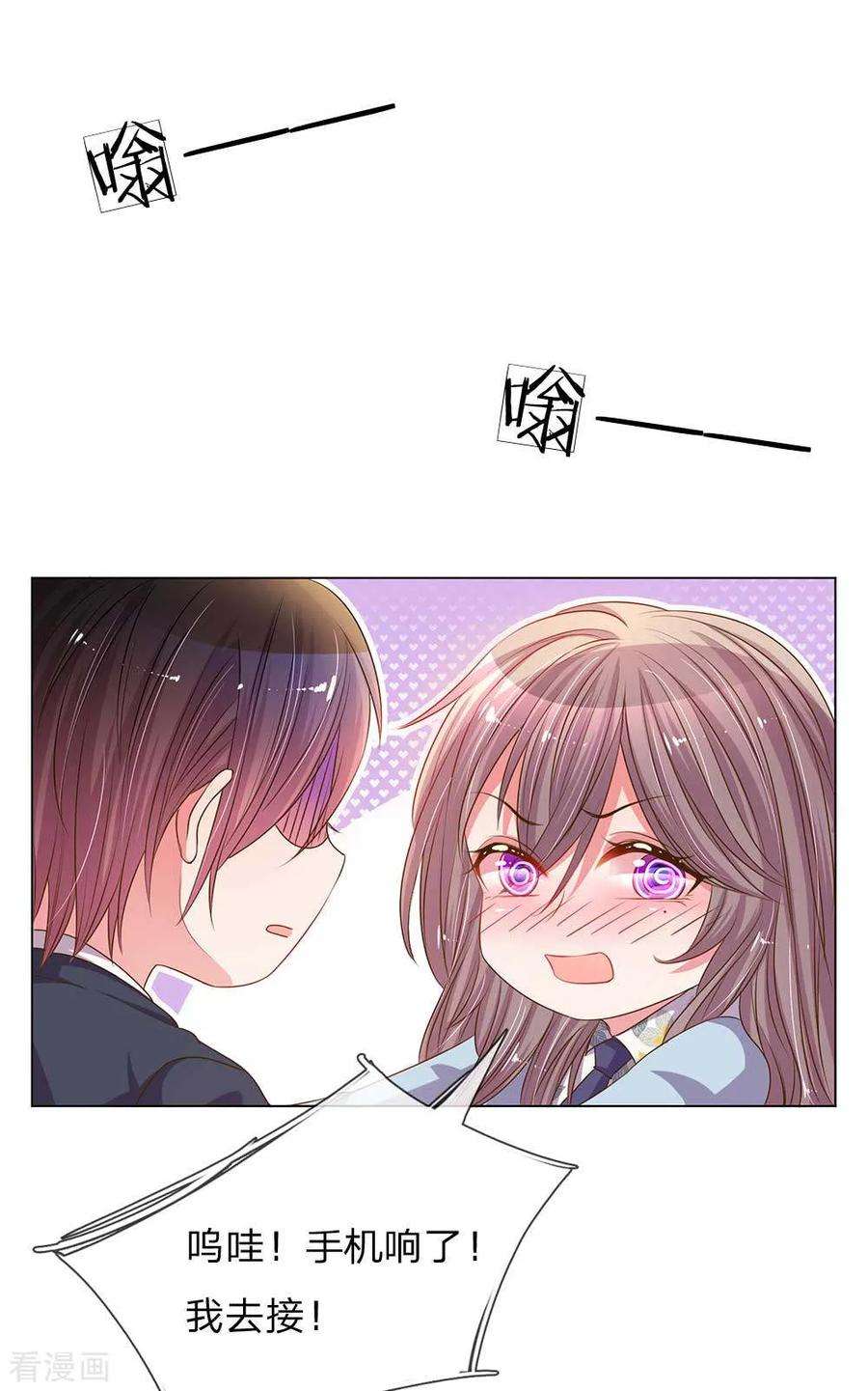 万丈光芒不及你148话 诚心的谢礼