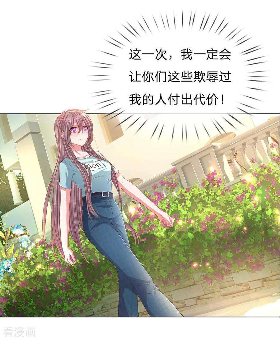 万丈光芒不及你149话 想着自家人