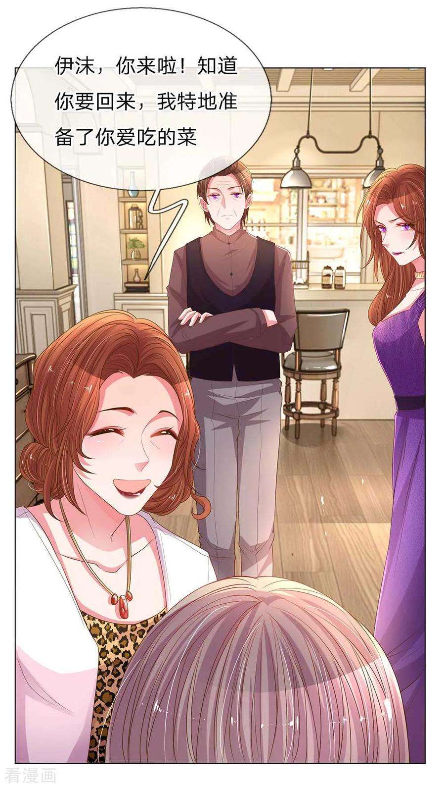 万丈光芒不及你149话 想着自家人