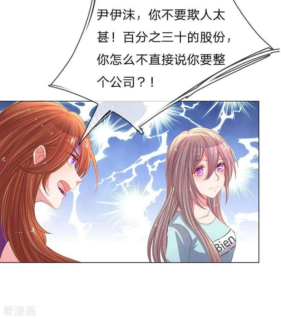 万丈光芒不及你150话 所谓的家人