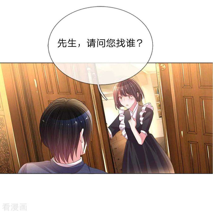 万丈光芒不及你150话 所谓的家人