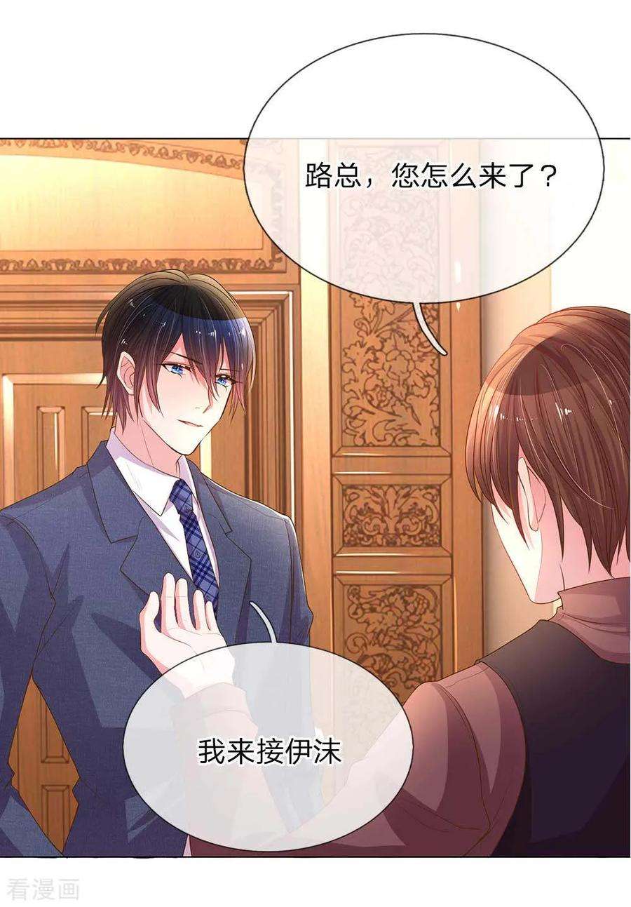 万丈光芒不及你150话 所谓的家人