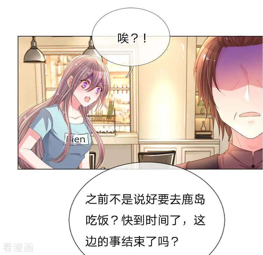 万丈光芒不及你150话 所谓的家人
