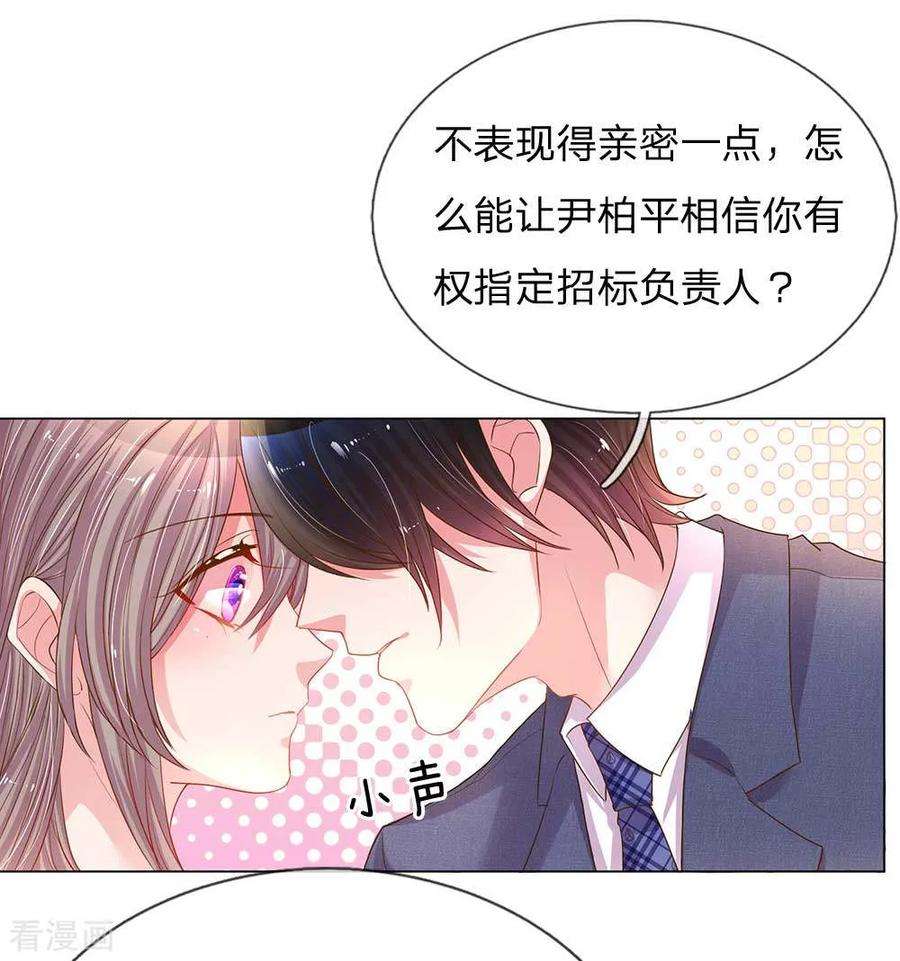 万丈光芒不及你150话 所谓的家人