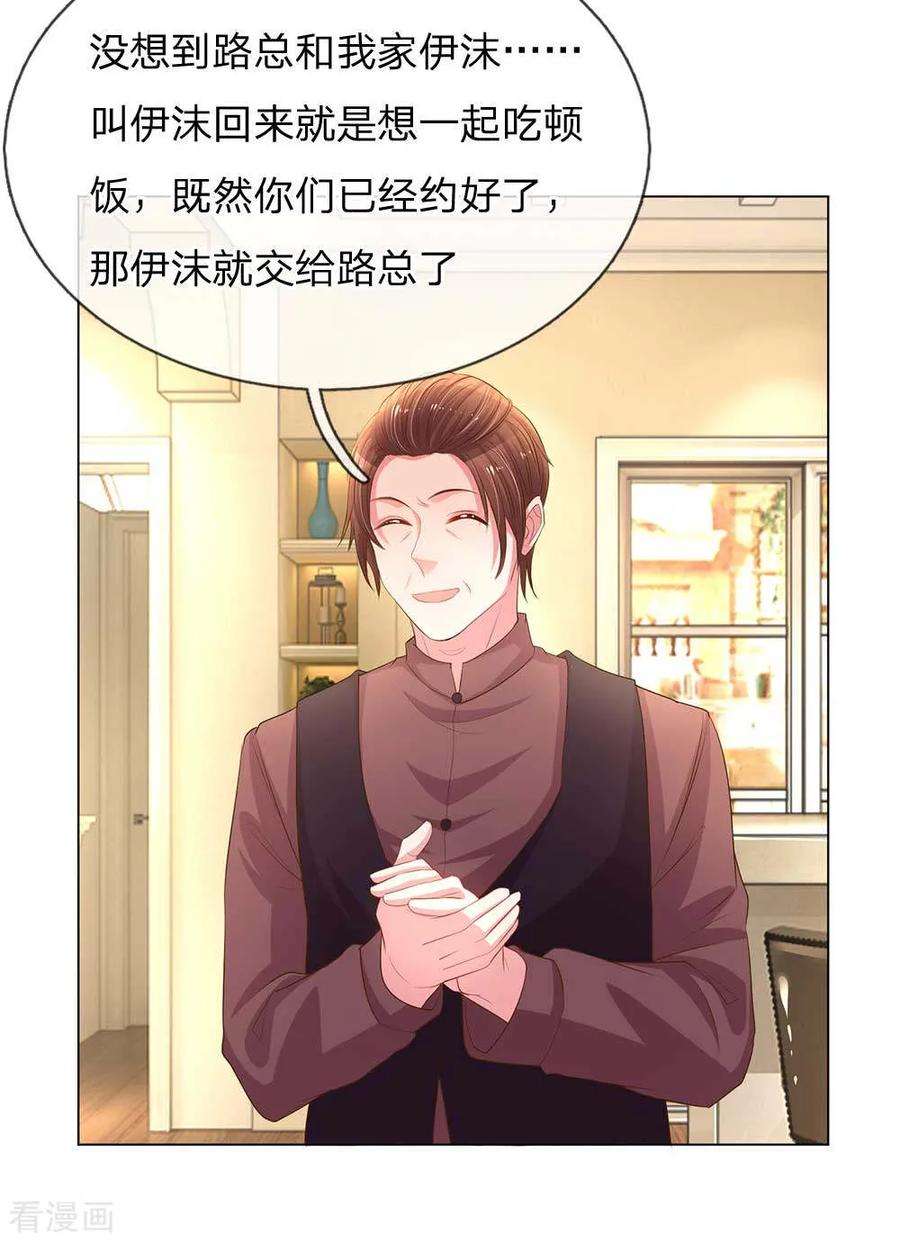 万丈光芒不及你150话 所谓的家人