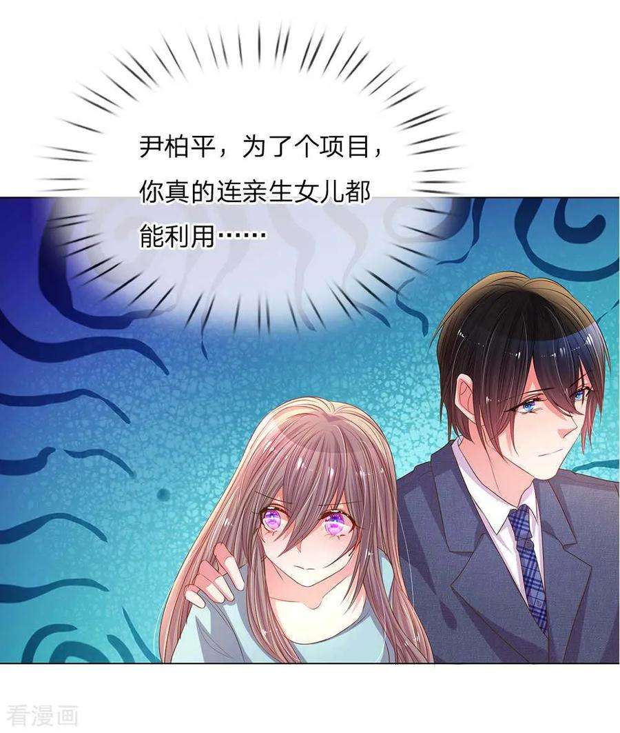 万丈光芒不及你150话 所谓的家人