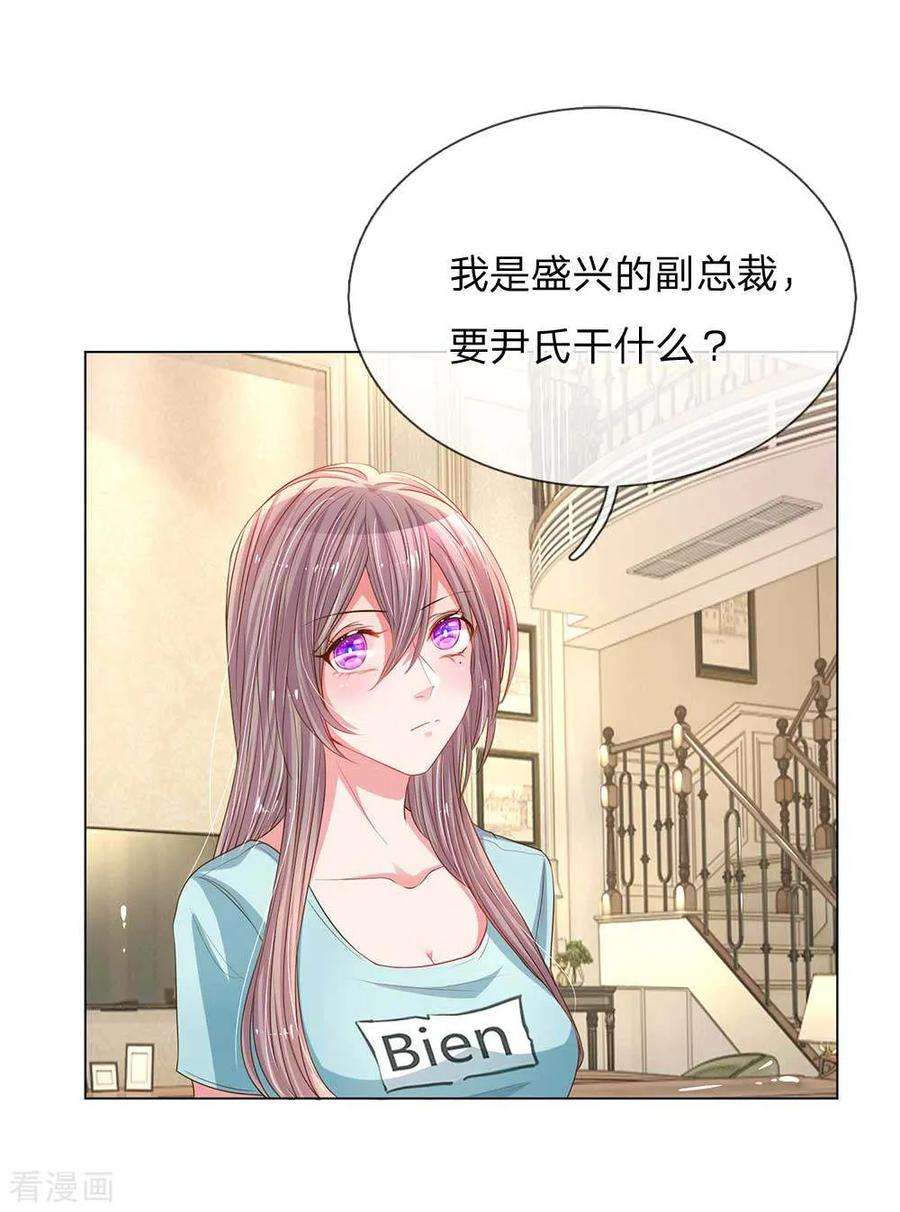万丈光芒不及你150话 所谓的家人