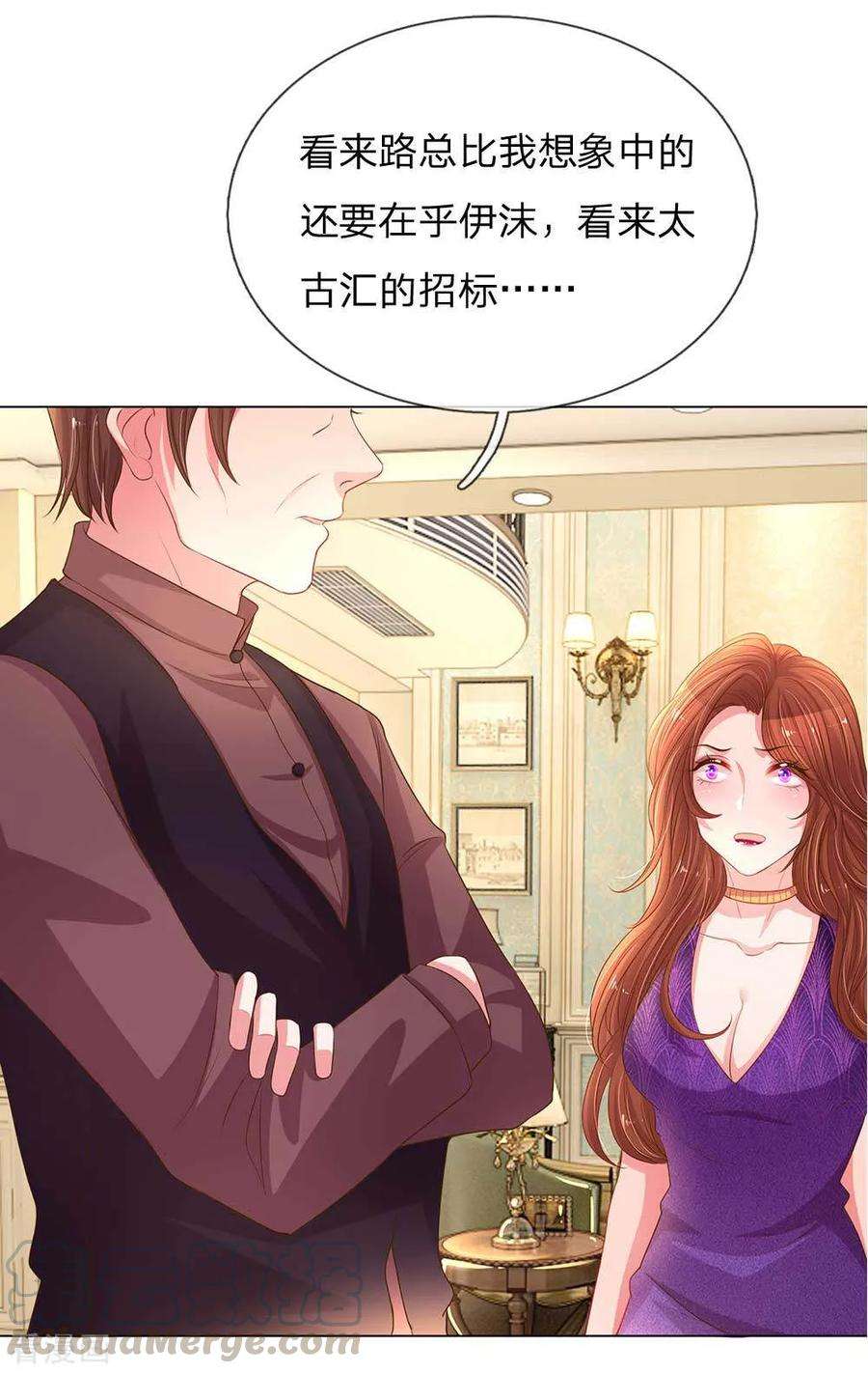 万丈光芒不及你150话 所谓的家人