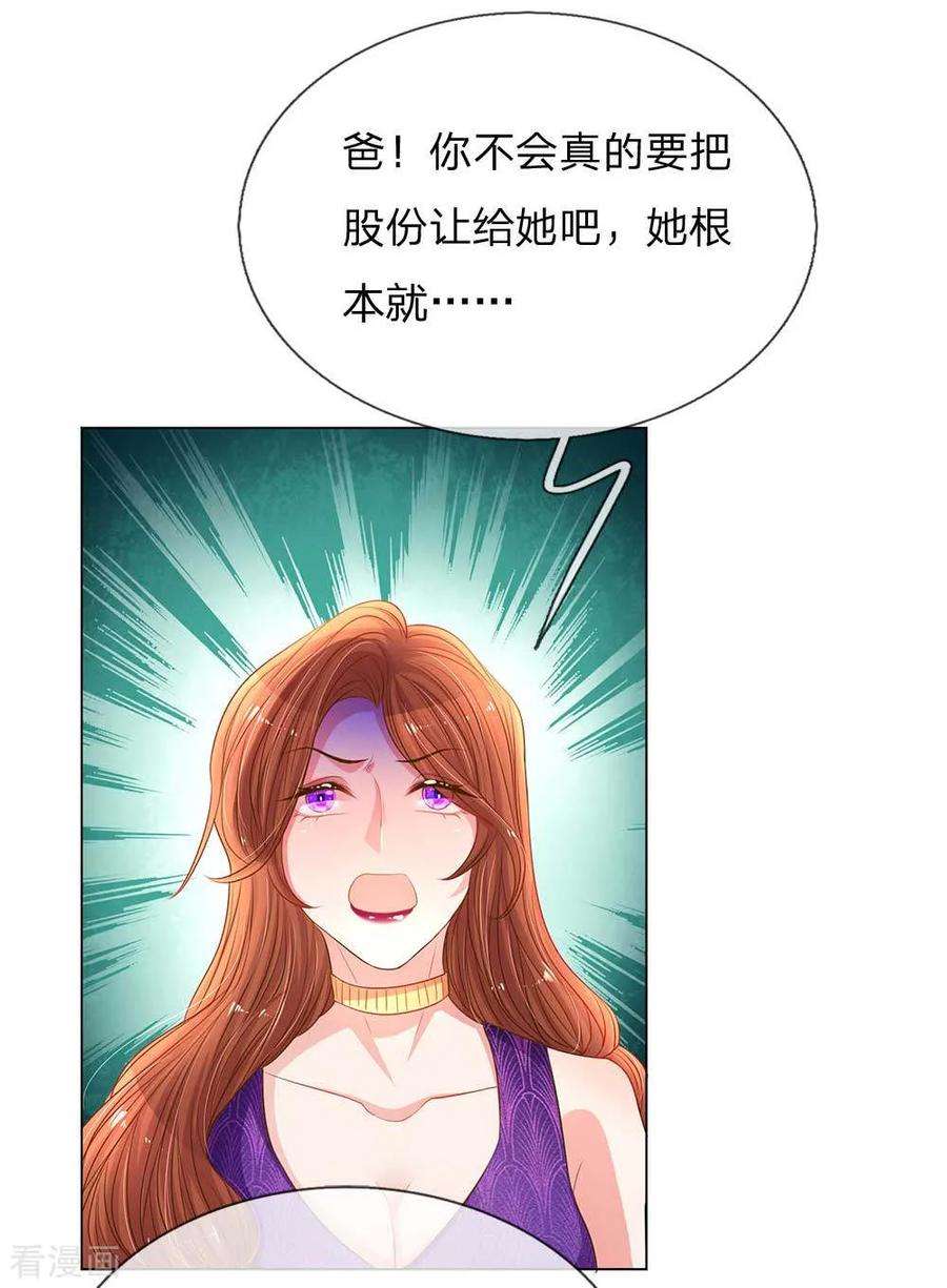 万丈光芒不及你150话 所谓的家人