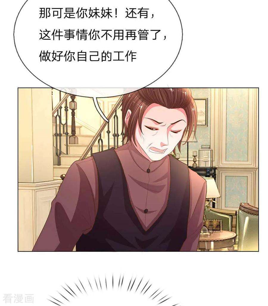 万丈光芒不及你150话 所谓的家人