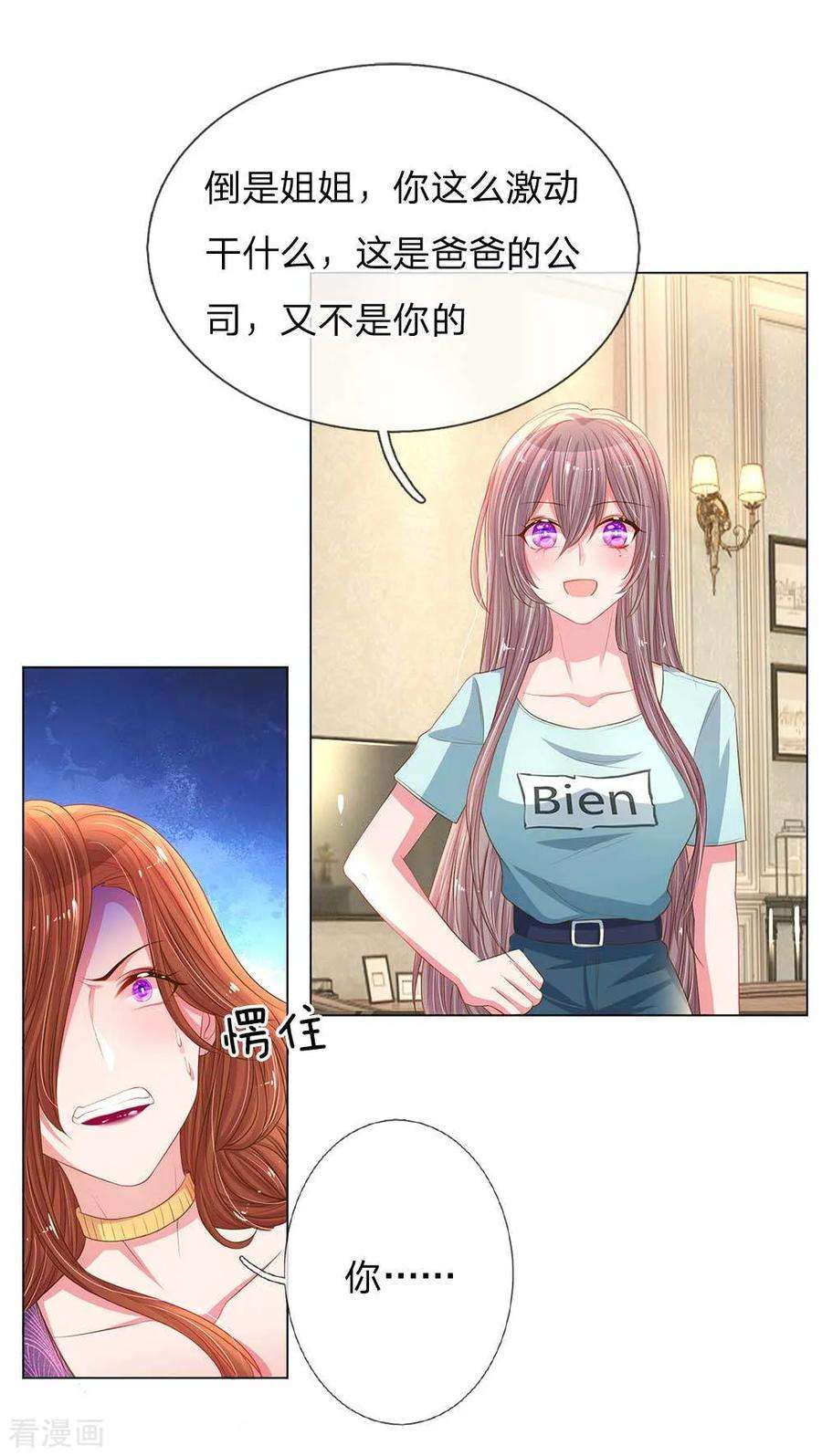 万丈光芒不及你150话 所谓的家人