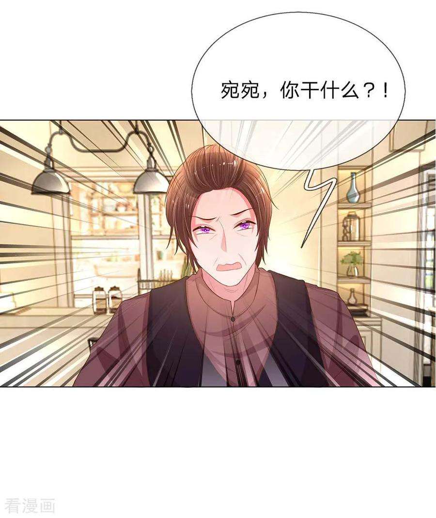 万丈光芒不及你150话 所谓的家人
