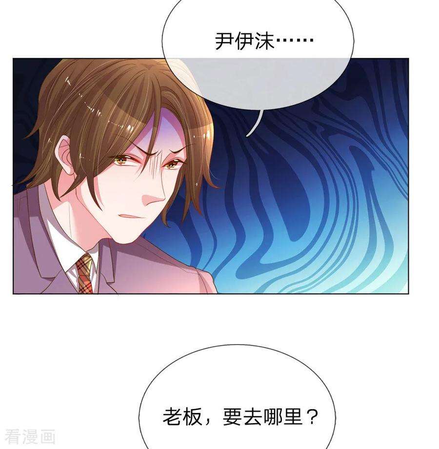 万丈光芒不及你151话 情侣套餐