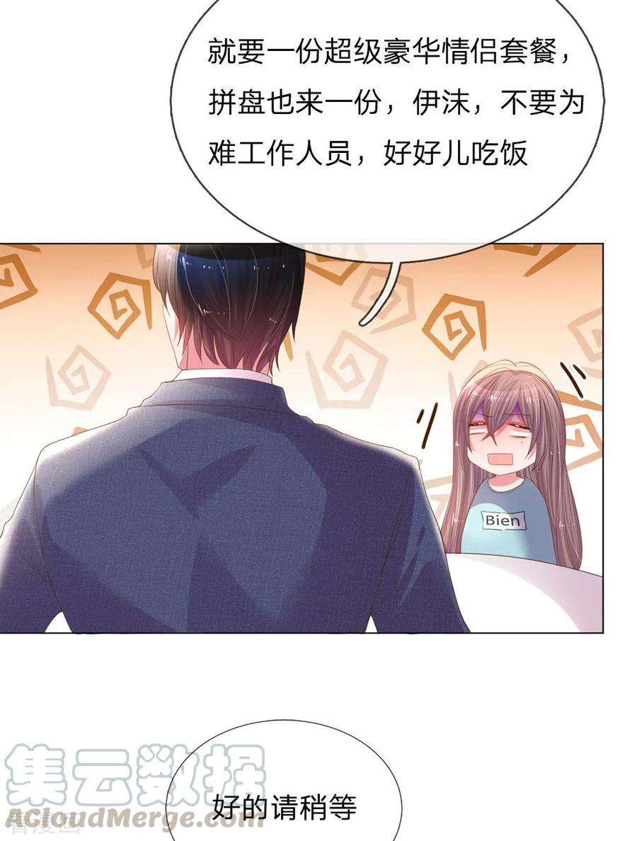 万丈光芒不及你151话 情侣套餐