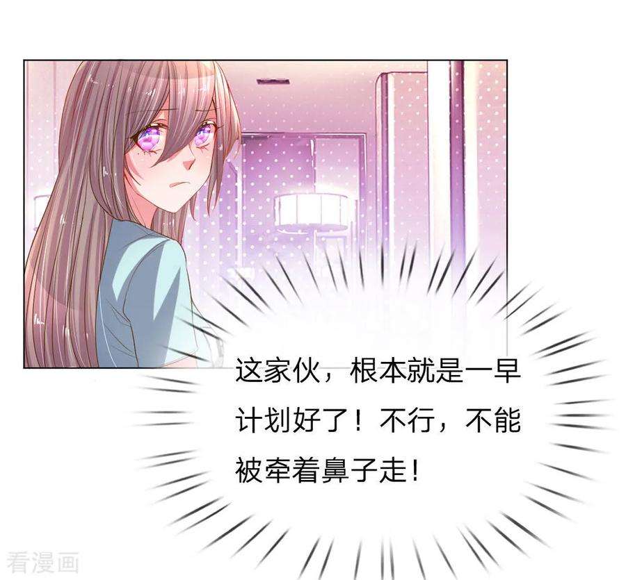 万丈光芒不及你151话 情侣套餐