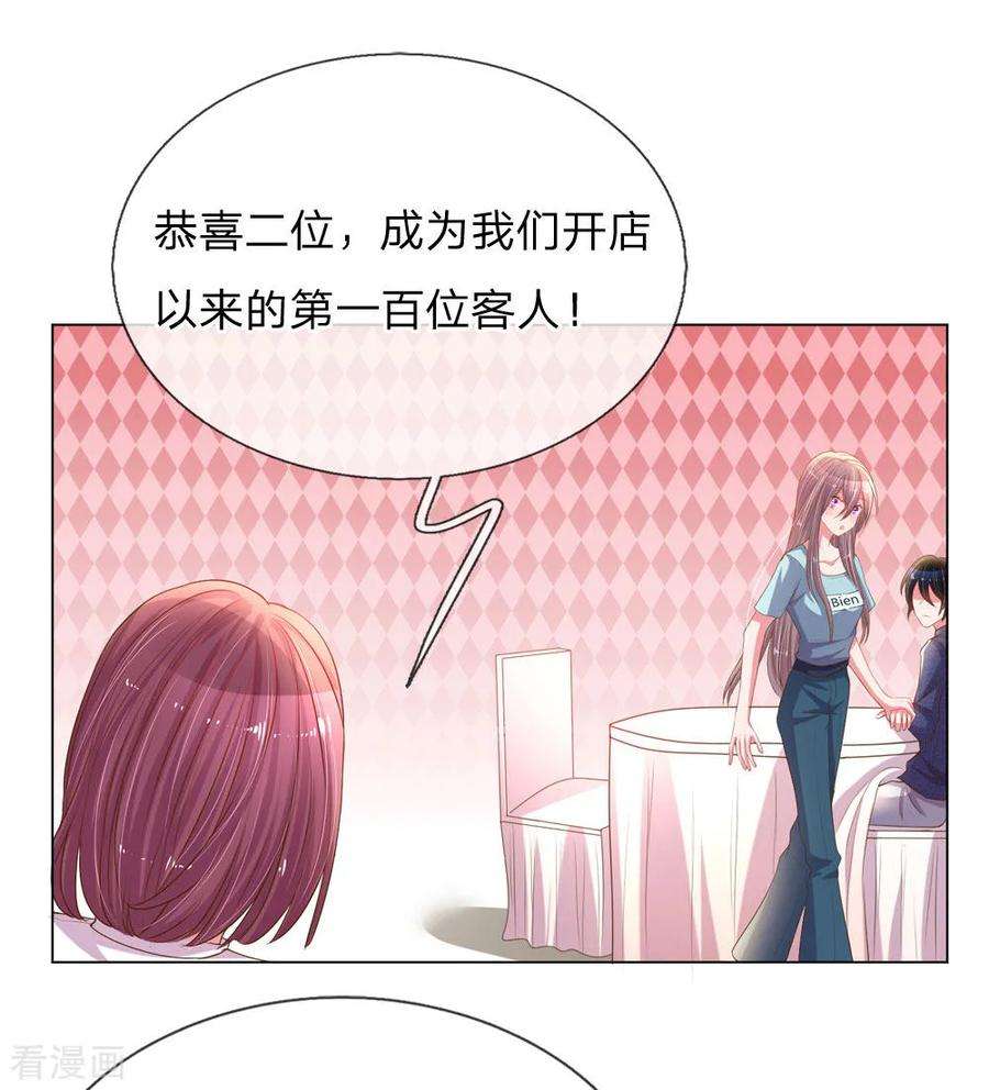 万丈光芒不及你151话 情侣套餐