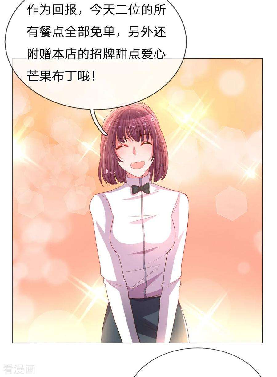 万丈光芒不及你151话 情侣套餐