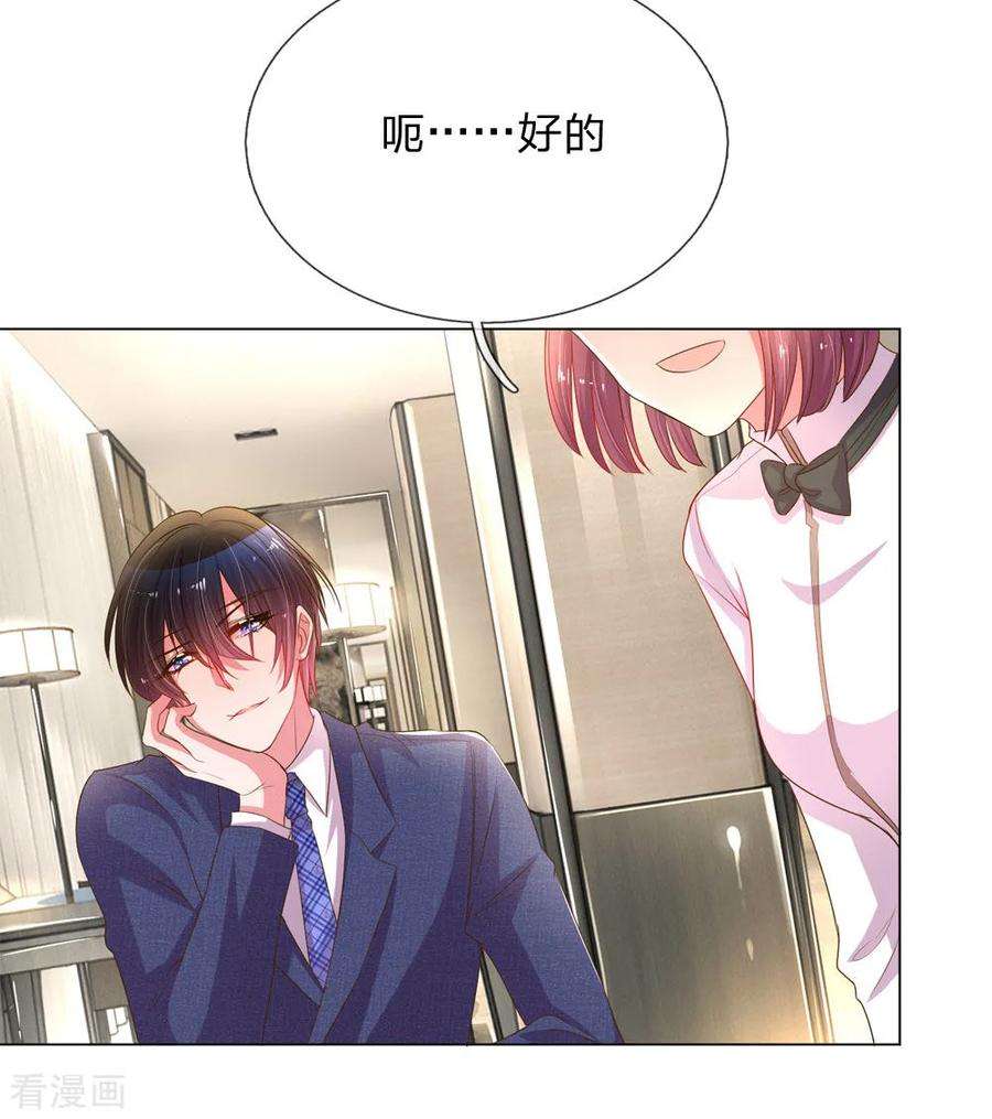 万丈光芒不及你151话 情侣套餐