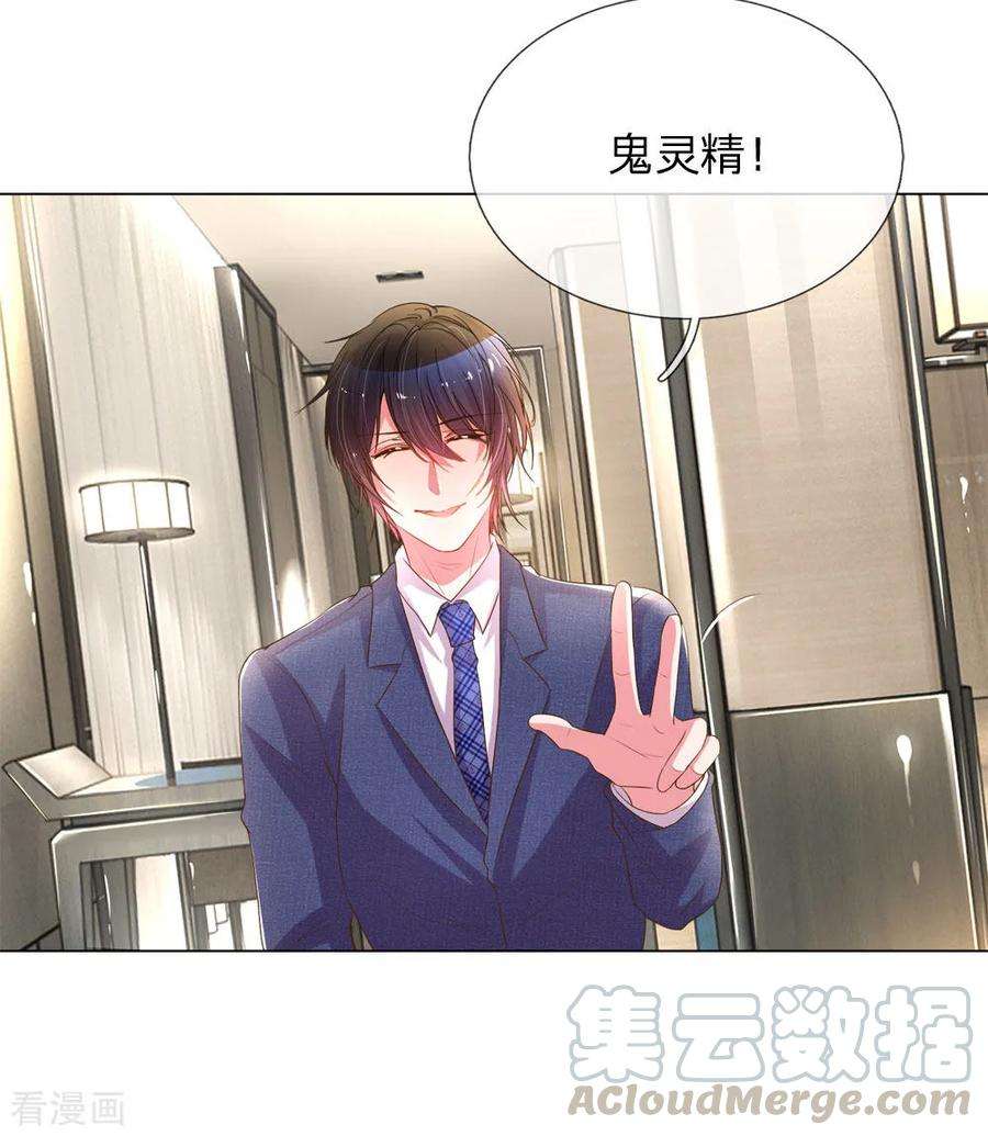万丈光芒不及你151话 情侣套餐