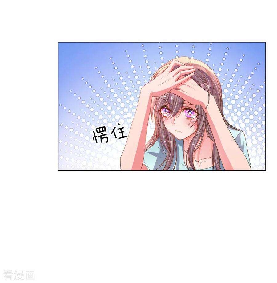 万丈光芒不及你151话 情侣套餐