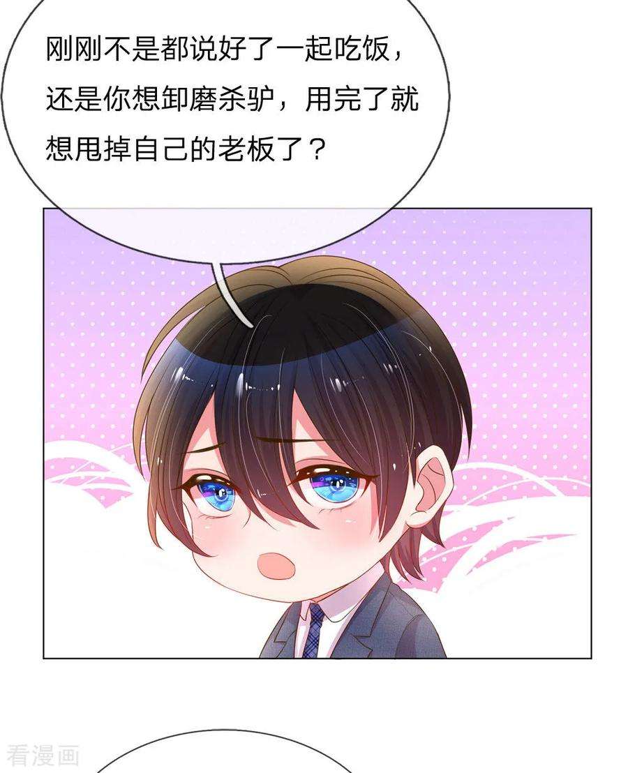 万丈光芒不及你151话 情侣套餐