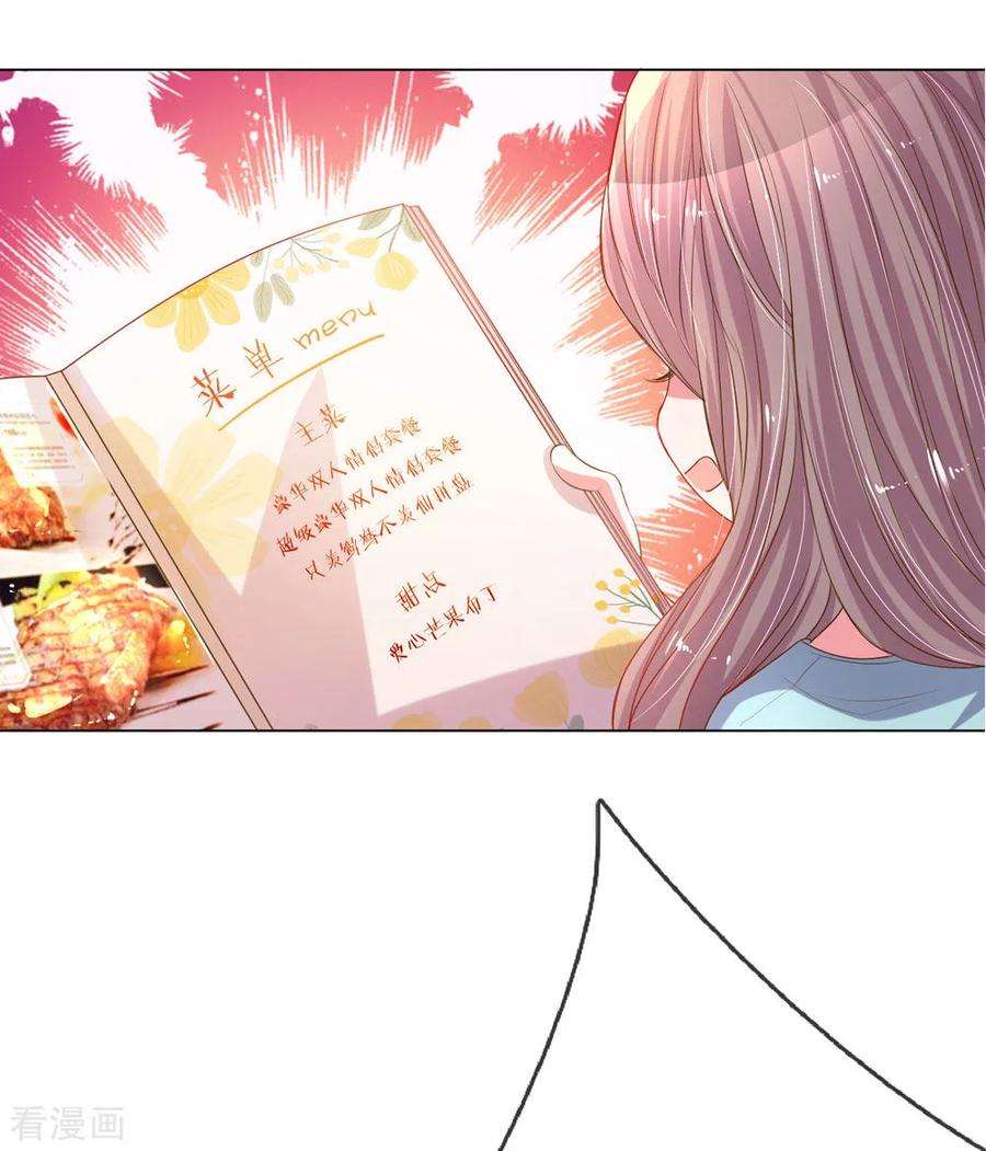 万丈光芒不及你151话 情侣套餐