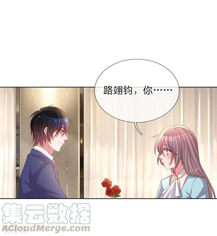万丈光芒不及你152话 见家长