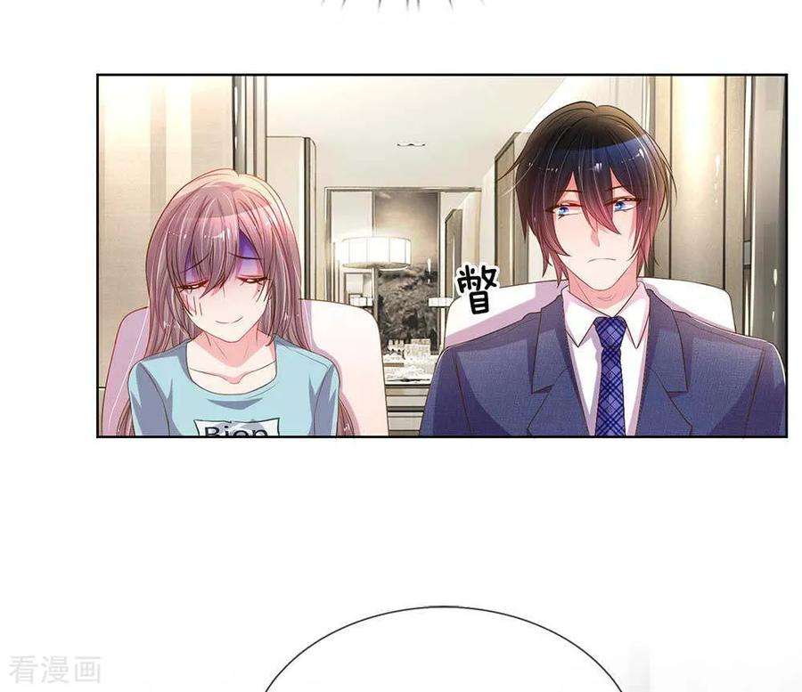 万丈光芒不及你152话 见家长