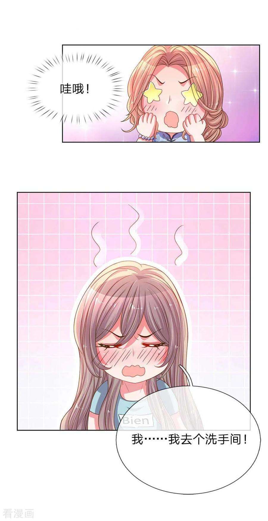 万丈光芒不及你152话 见家长