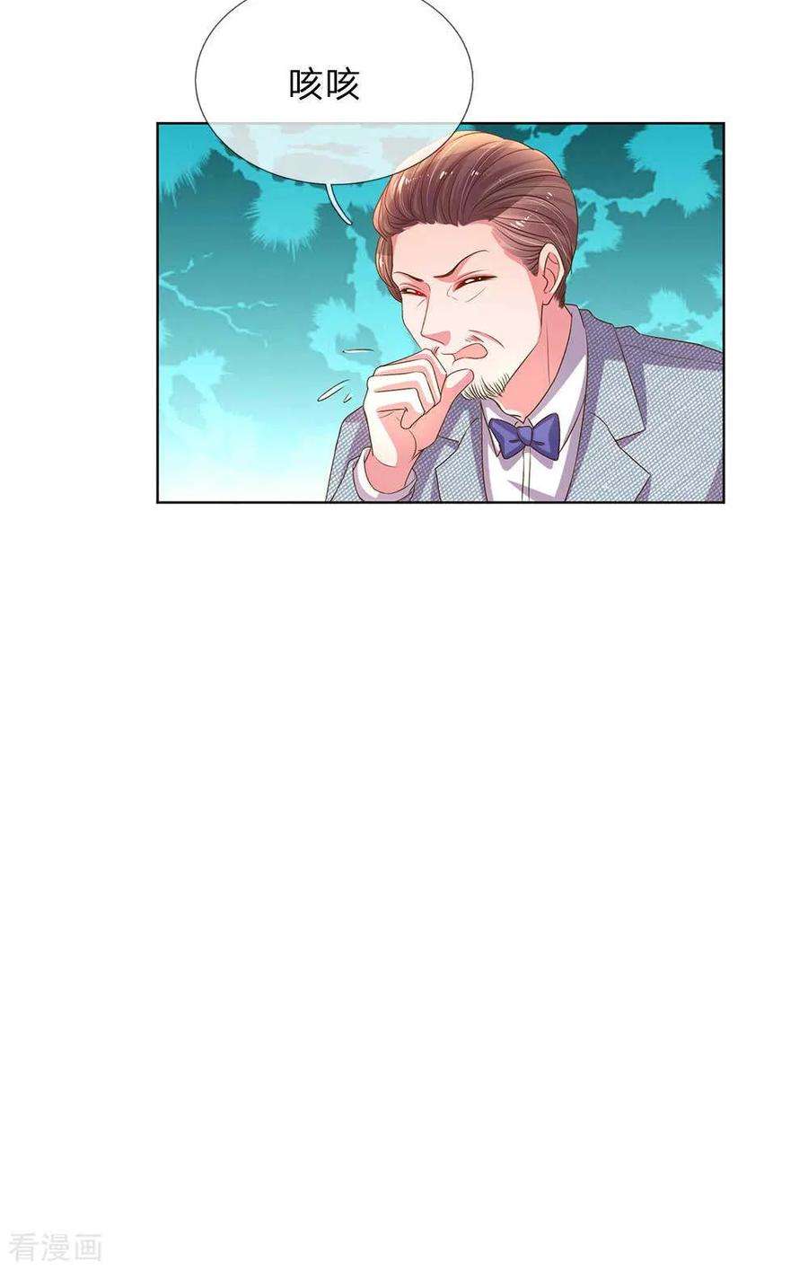 万丈光芒不及你152话 见家长
