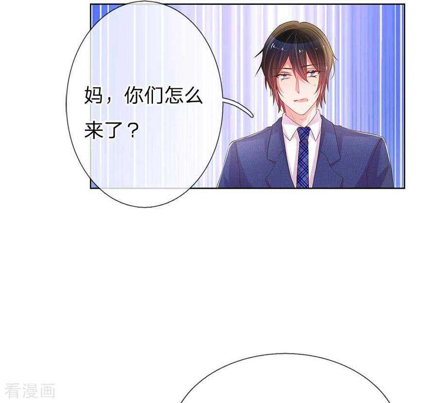 万丈光芒不及你152话 见家长