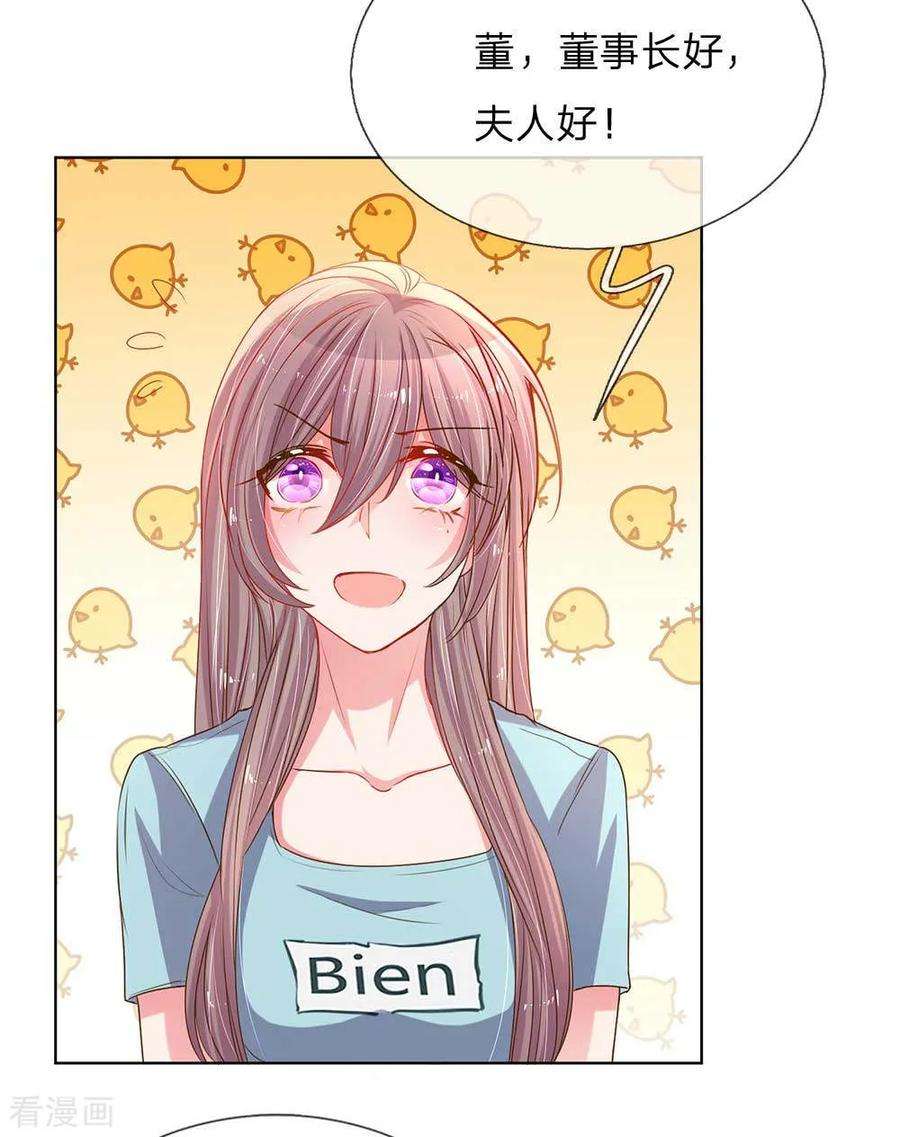 万丈光芒不及你152话 见家长