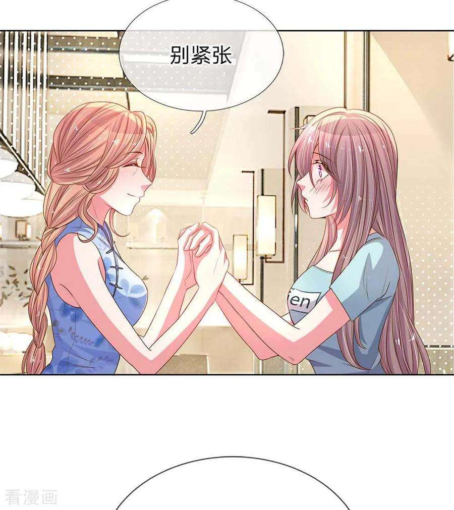 万丈光芒不及你152话 见家长